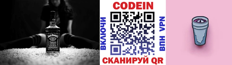 Кодеиновый сироп Lean напиток Lean (лин) Алапаевск